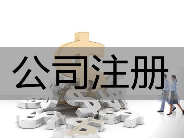 注冊(cè)泉州公司,注冊(cè)資金,注冊(cè)資金填寫(xiě)