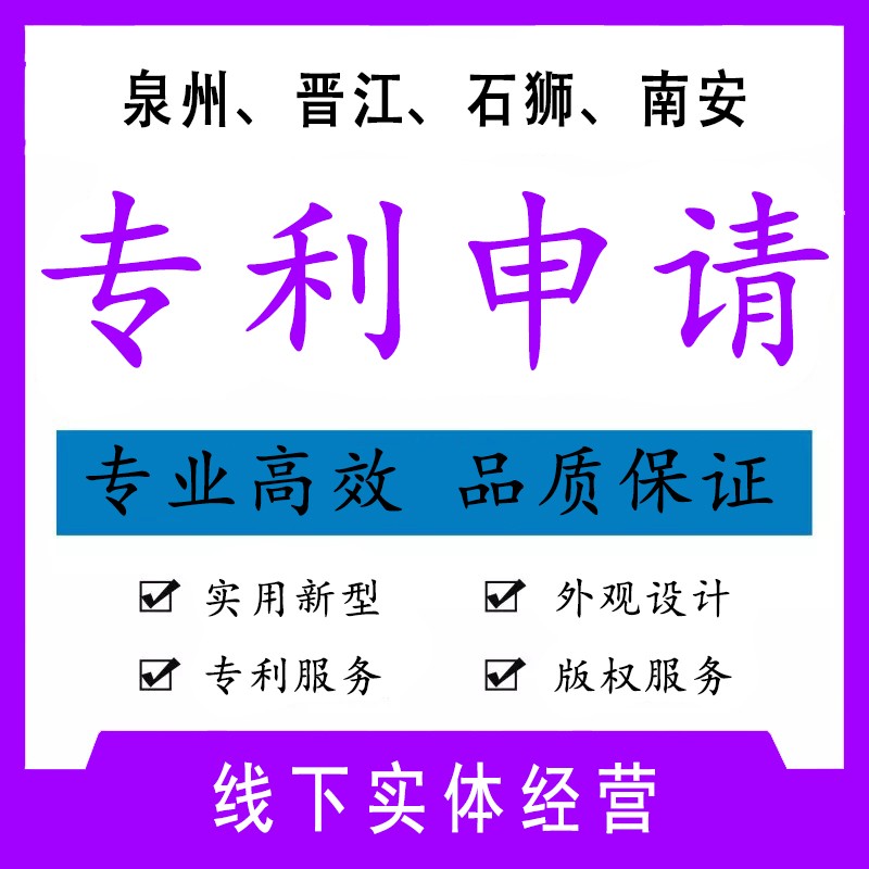 泉州在泉州如何注冊(cè)公司？