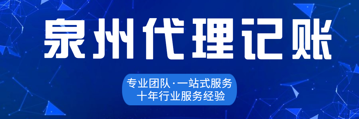 泉州公司變更費用都有些什么？