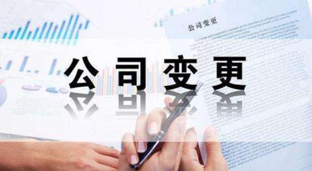泉州營業(yè)執(zhí)照變更,泉州營業(yè)執(zhí)照,營業(yè)執(zhí)照變更