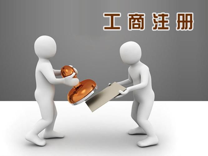 泉州公司注冊條件,泉州公司注冊,泉州公司