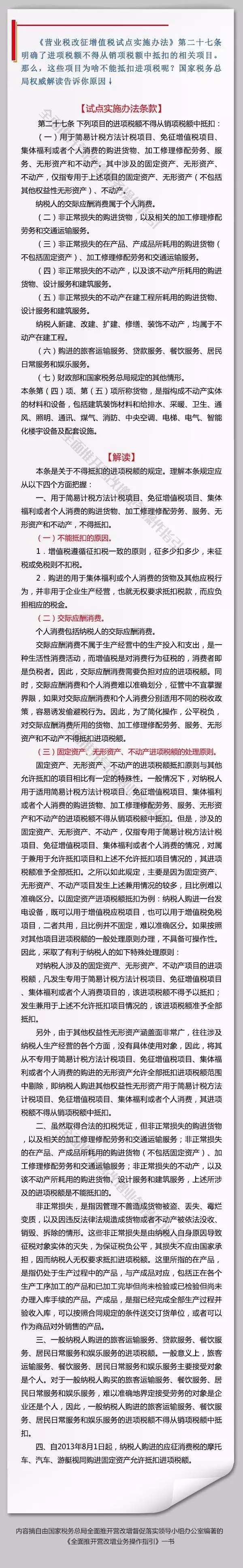 進項稅抵扣,進項稅,進項稅轉(zhuǎn)出 進項稅抵扣,進項稅,進項稅轉(zhuǎn)出