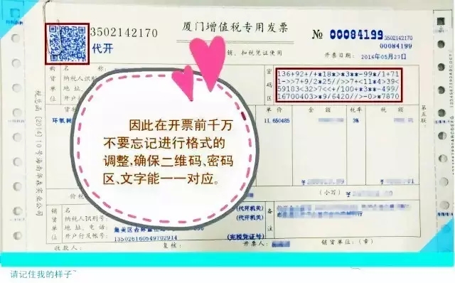 營改增財務(wù)處理,營改增開票,營改增開票這三大錯 營改增財務(wù)處理,營改增開票,營改增開票這三大錯