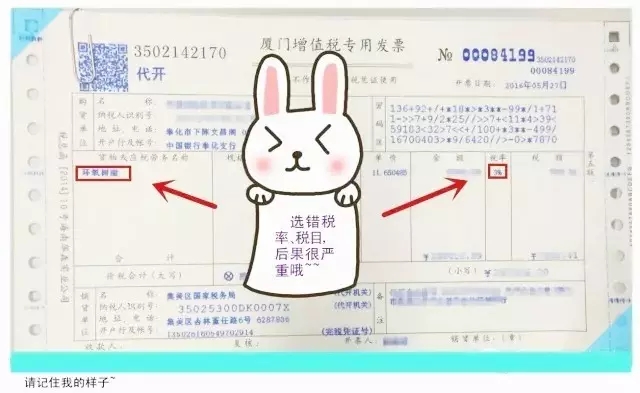 營改增財務(wù)處理,營改增開票,營改增開票這三大錯 營改增財務(wù)處理,營改增開票,營改增開票這三大錯