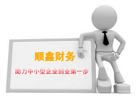 泉州公司，注冊(cè)，費(fèi)用，泉州公司注冊(cè)流程及費(fèi)