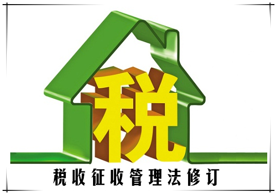 國(guó)稅局,和,地稅局,的,稅收,征收,管理,范圍,有,