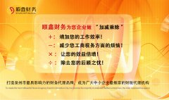 企業(yè)清算，清算稅務要怎么處理？