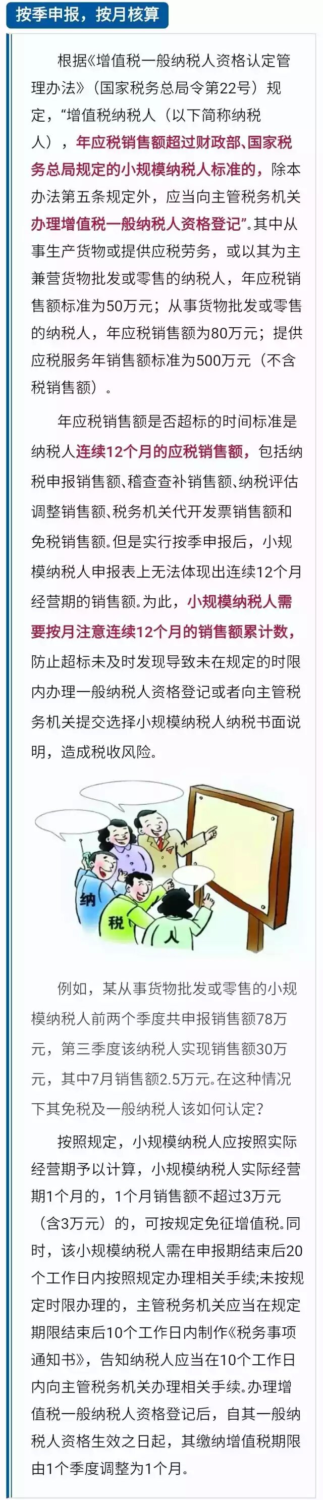 做好,這,三,件事,按季,申報(bào),problem,做好,這,三