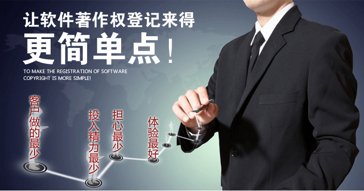 軟件,著作權(quán),