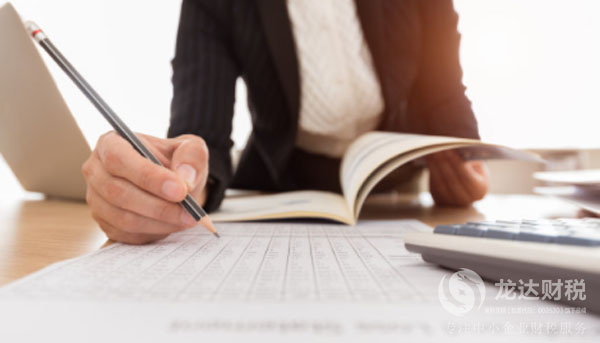 代理記賬,企業(yè),財務外包,代理