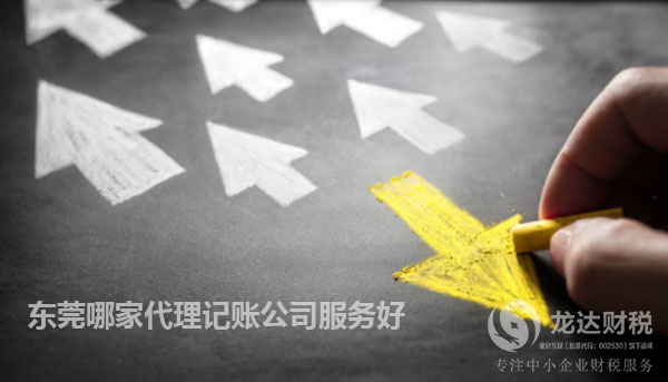 代理記賬,企業(yè),財務外包,代理