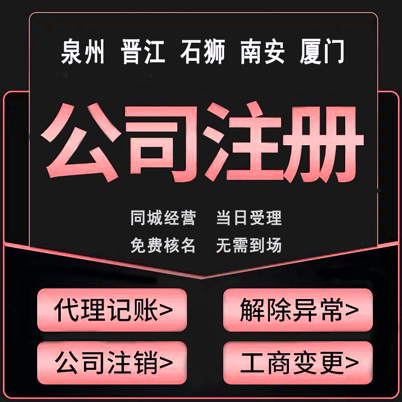 代理環(huán)保批文辦理，泉州專業(yè)的代辦機(jī)構(gòu)有哪些