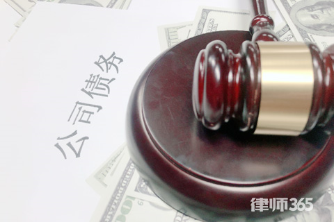 洛江,企業(yè),注銷,后,債務(wù),由,誰,承擔(dān),企業(yè),